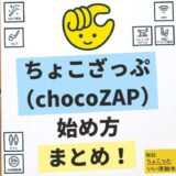 how-to-start-chocozap 041