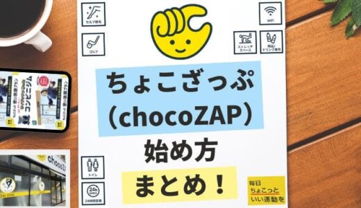 how-to-start-chocozap 041