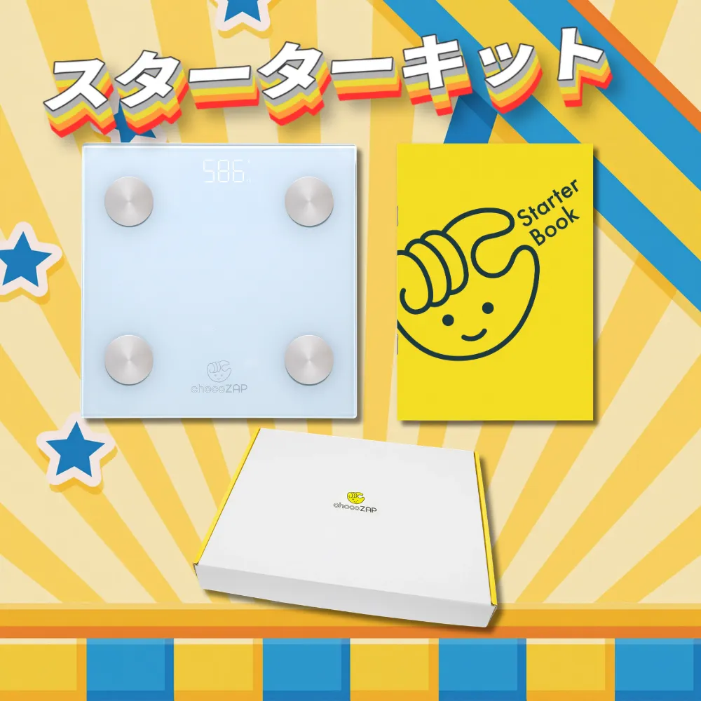 スターターキットの内容を紹介