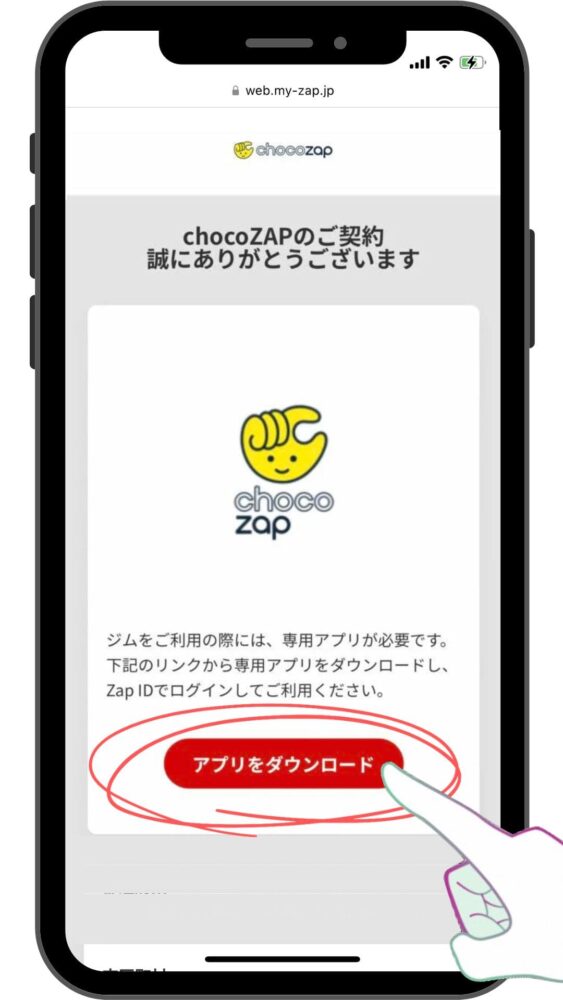 explanation-of-how-to-join-chocozap-052