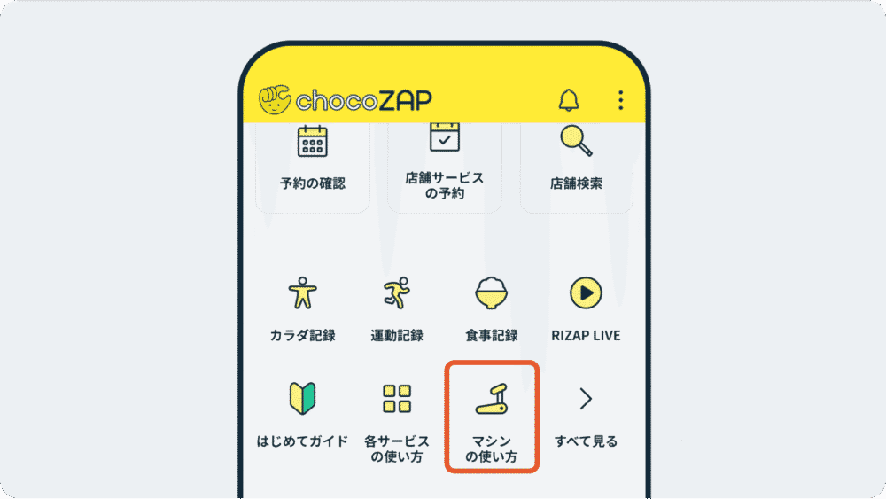 explanation-of-how-to-training-chocozap 044