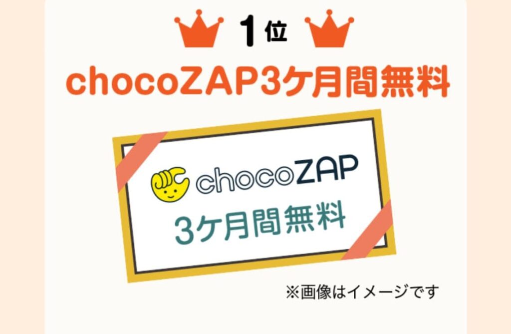 five-recommended-contents-chocozap-013