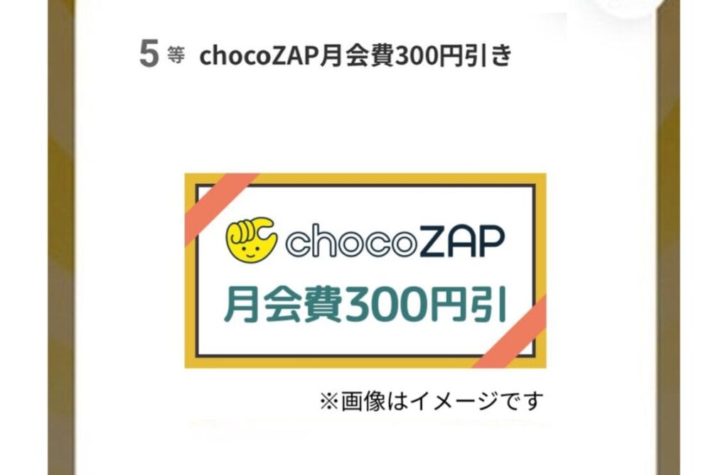 five-recommended-contents-chocozap-101
