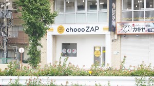 chocoZAP (ちょこざっぷ)千種