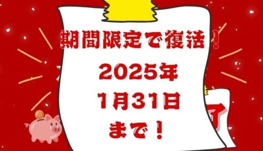 【期間限定復活！2025年1月31日まで】知らないと損！チョコザップ友達紹介コード＆やり方を解説