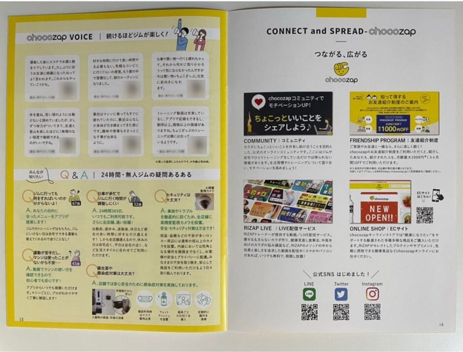 【体組成計とヘルスウォッチ】チョコザップ無料スターターキットを徹底解説 ちょいトレナビ