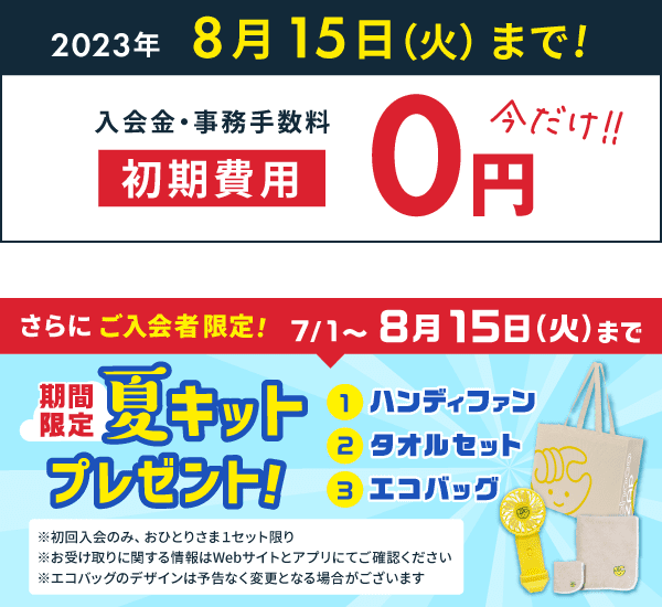 summer-kit