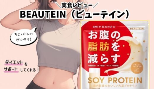protein-soy-beautain-001