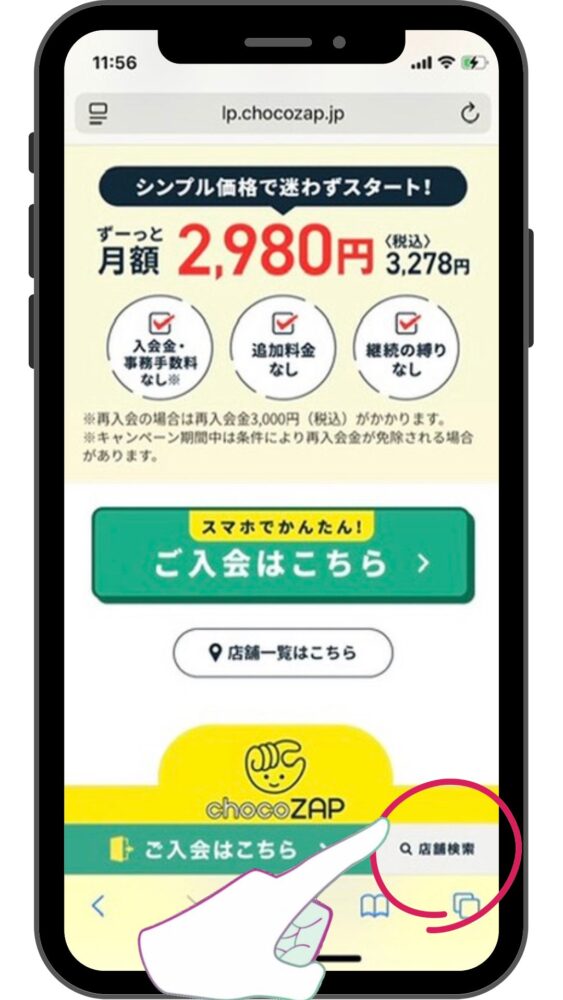 chocozap-initial-costs-now-free-016