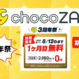 chocozap-3rd-anniversary-festival-006