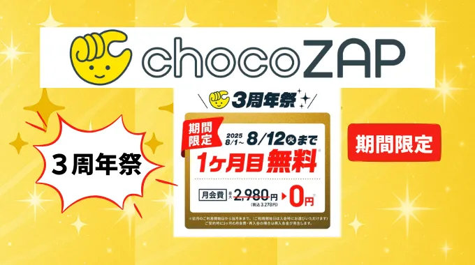 chocozap-3rd-anniversary-festival-006