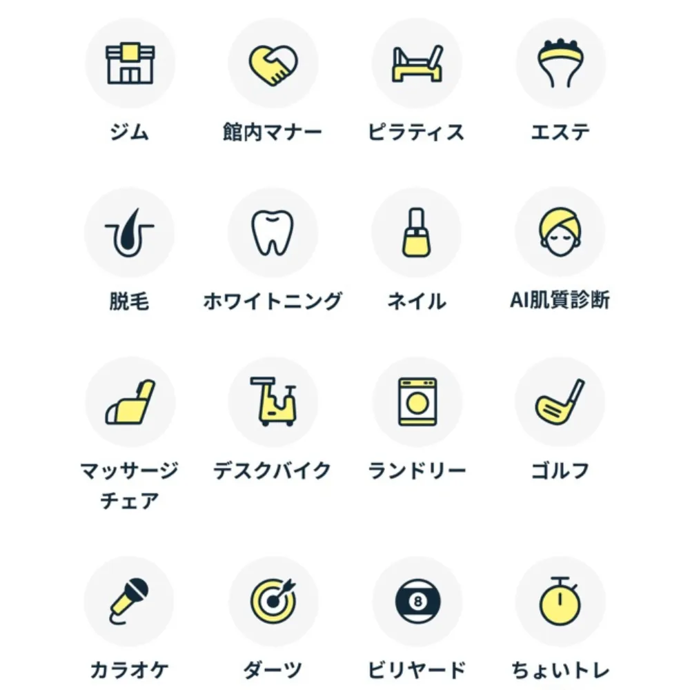 チョコザップのサービス一覧