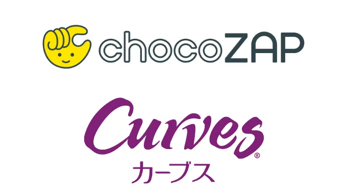チョコザップ vs カーブス|「あなたに合う」のはどっち?
